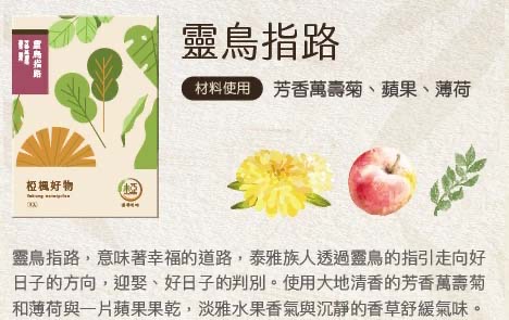 靈鳥指路